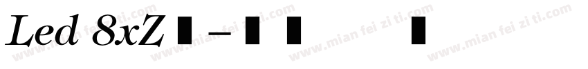 Led 8x在线字体转换